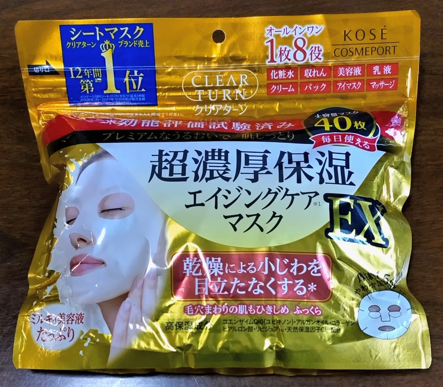 コーセーコスメポート クリアターン EX エイジングケアマスク 40枚入