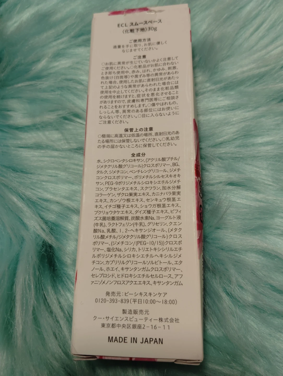 シロサイ 化粧品セットの写真2枚目
