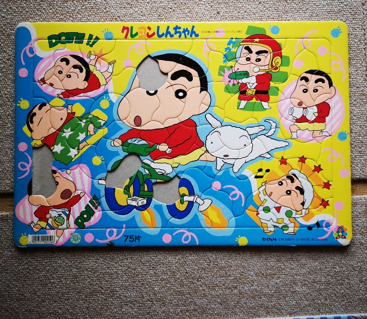 パズル まとめ売りの写真6枚目