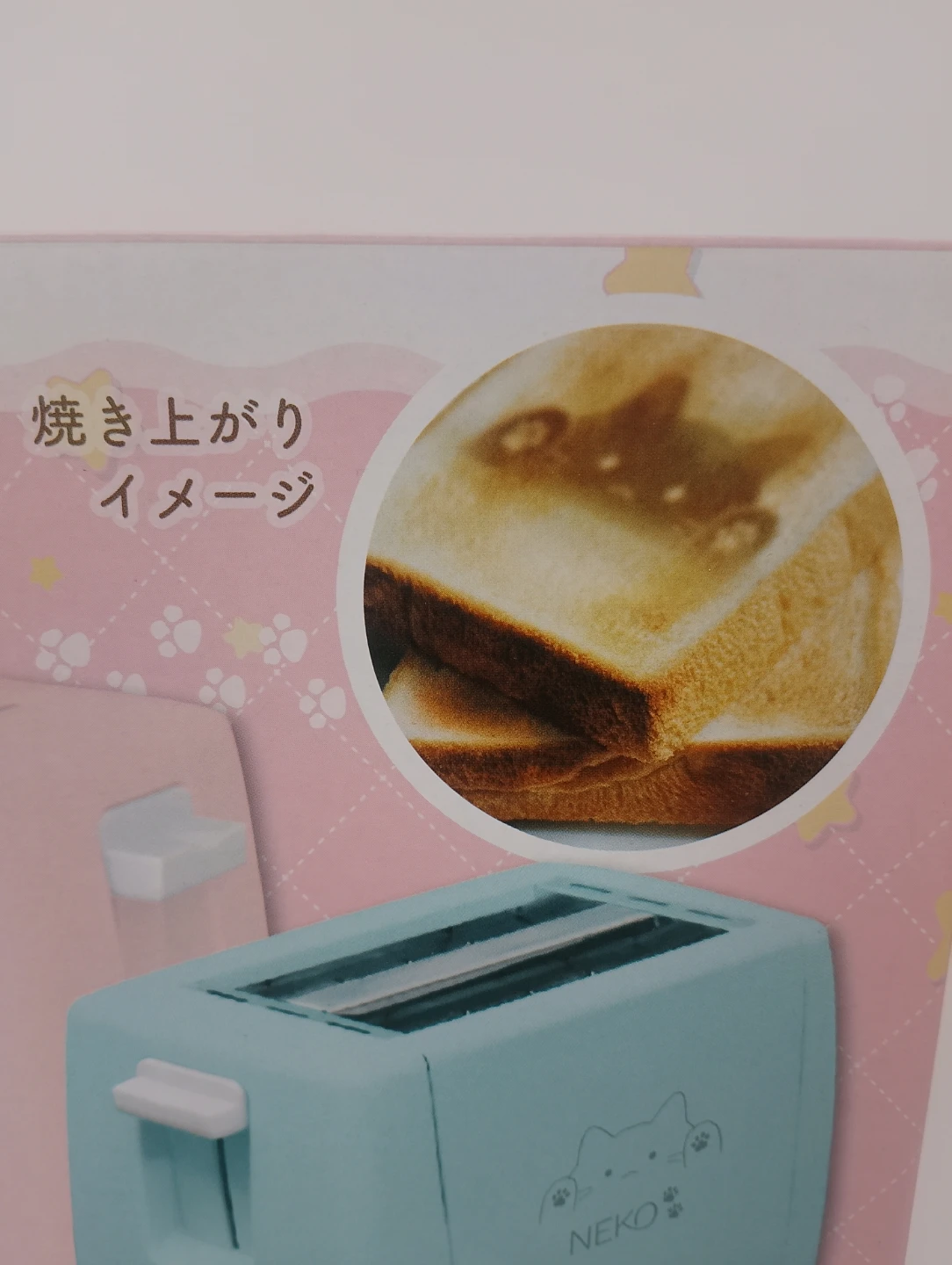 NEKO トースター 猫デザイン ブルー  2枚焼きの写真2枚目