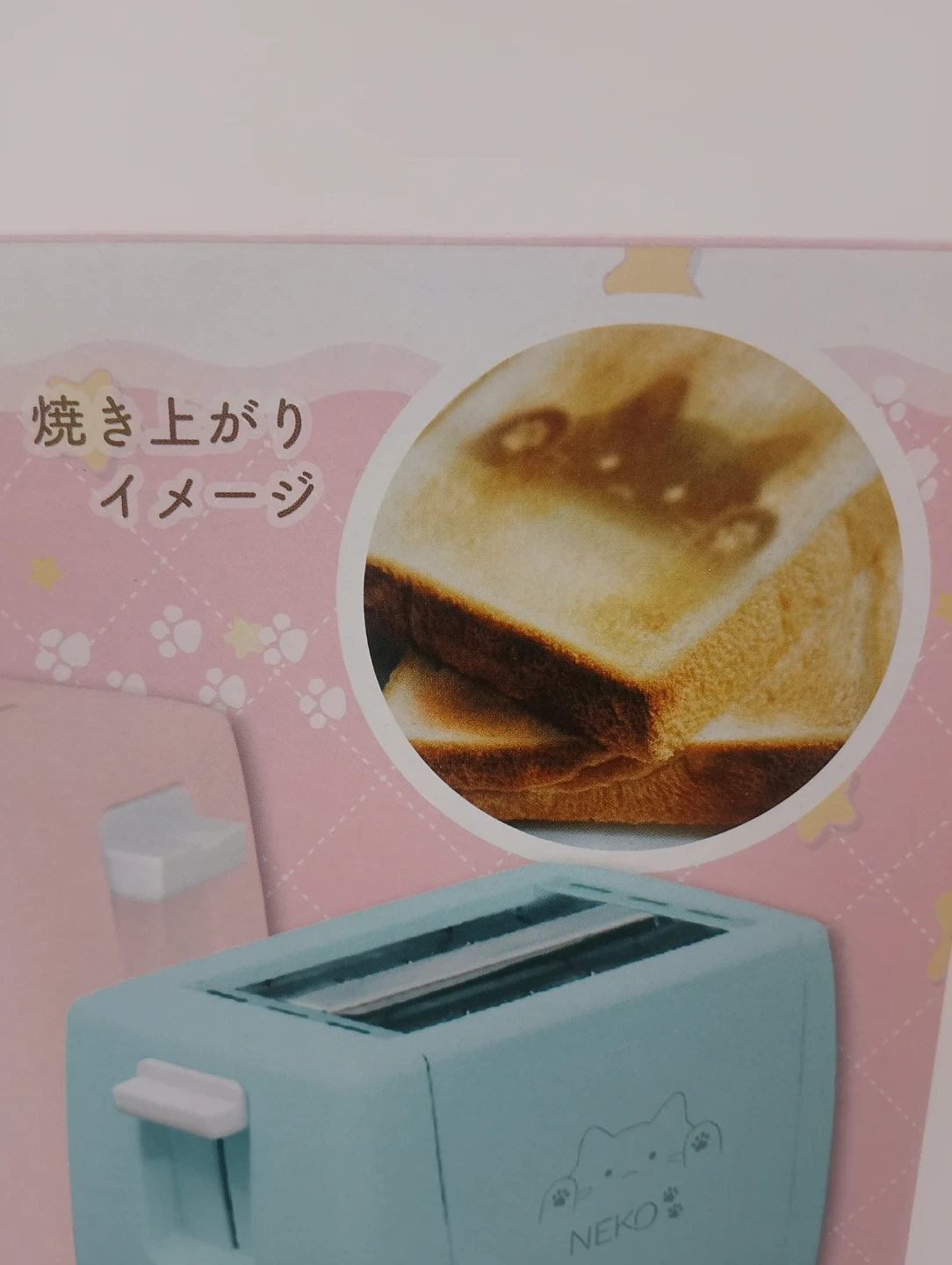 NEKO トースター 猫デザイン ブルー 2枚焼きの写真2枚目