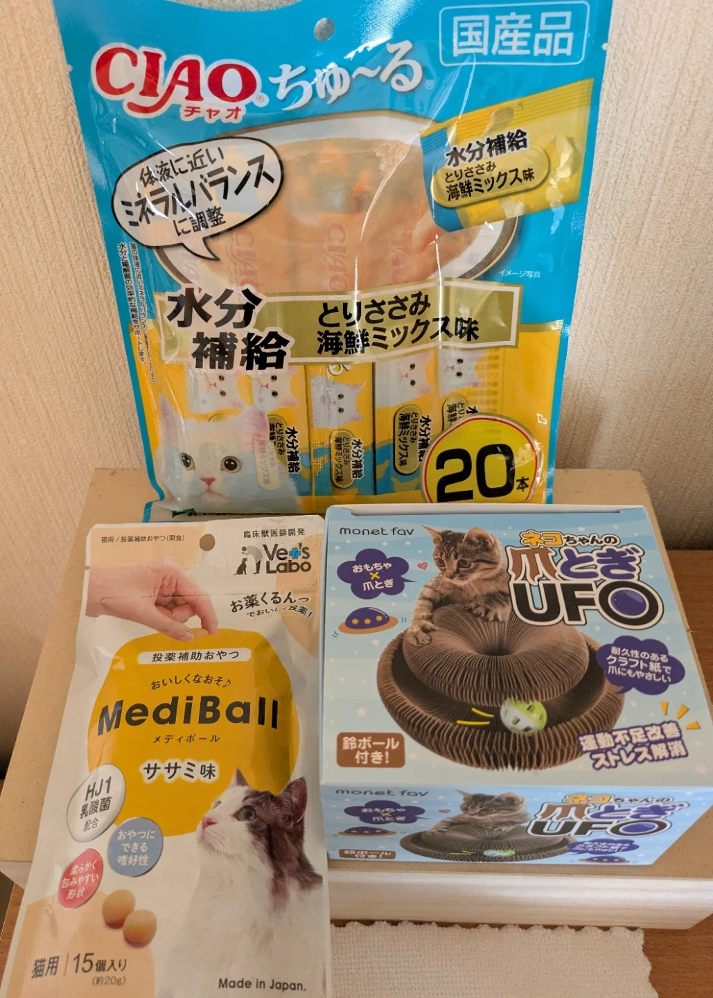 チャオ ちゅーる、メディボール、ネコちゃんUFO