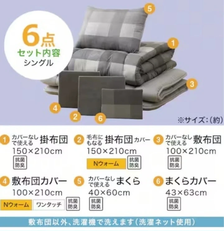 ⚠️今月末廃棄処分⚠️美品ニトリ 寝具 6点セットNウォームの写真3枚目
