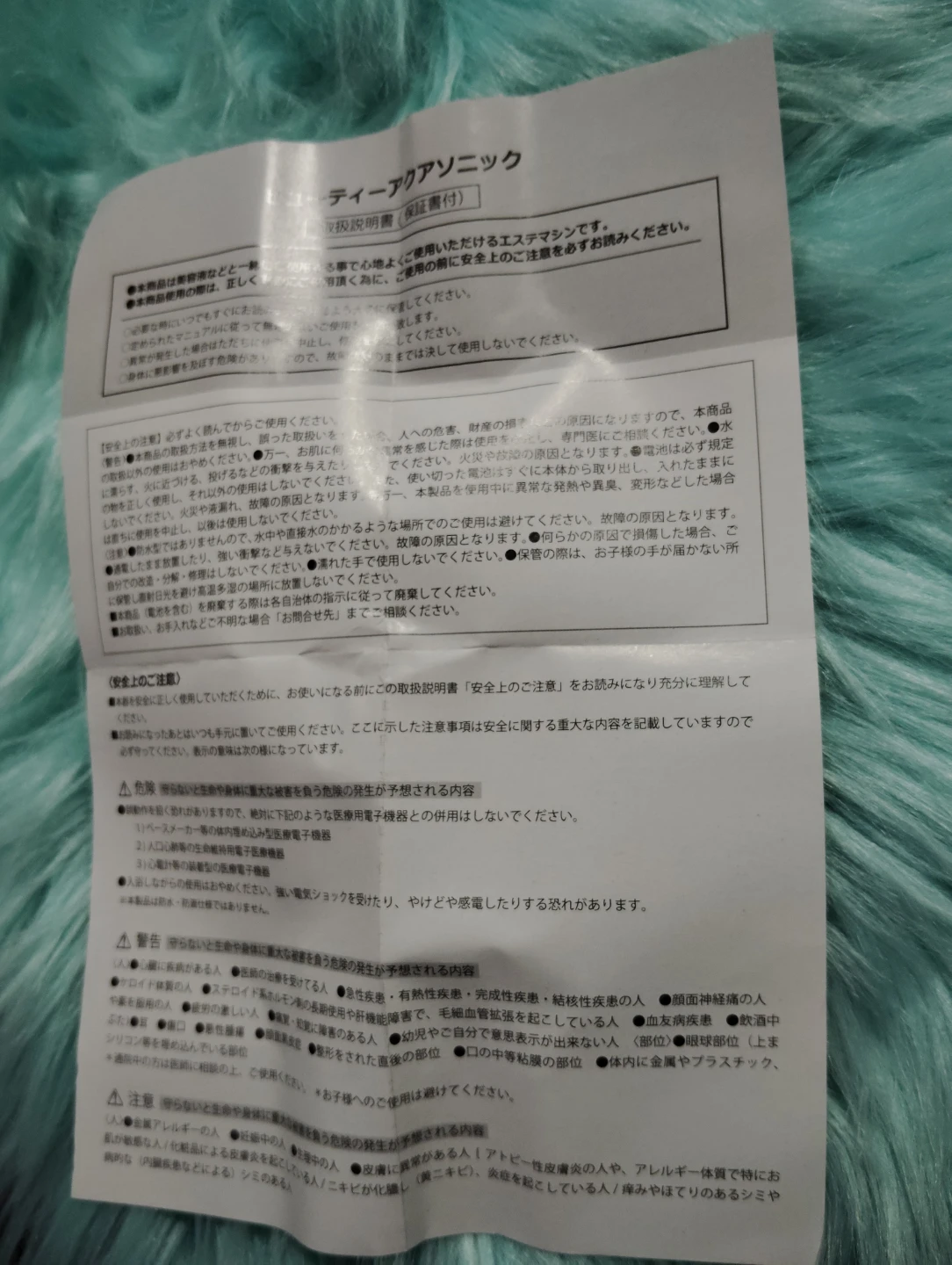 ビューティーアクアソニック 美顔器 S-W625の写真4枚目