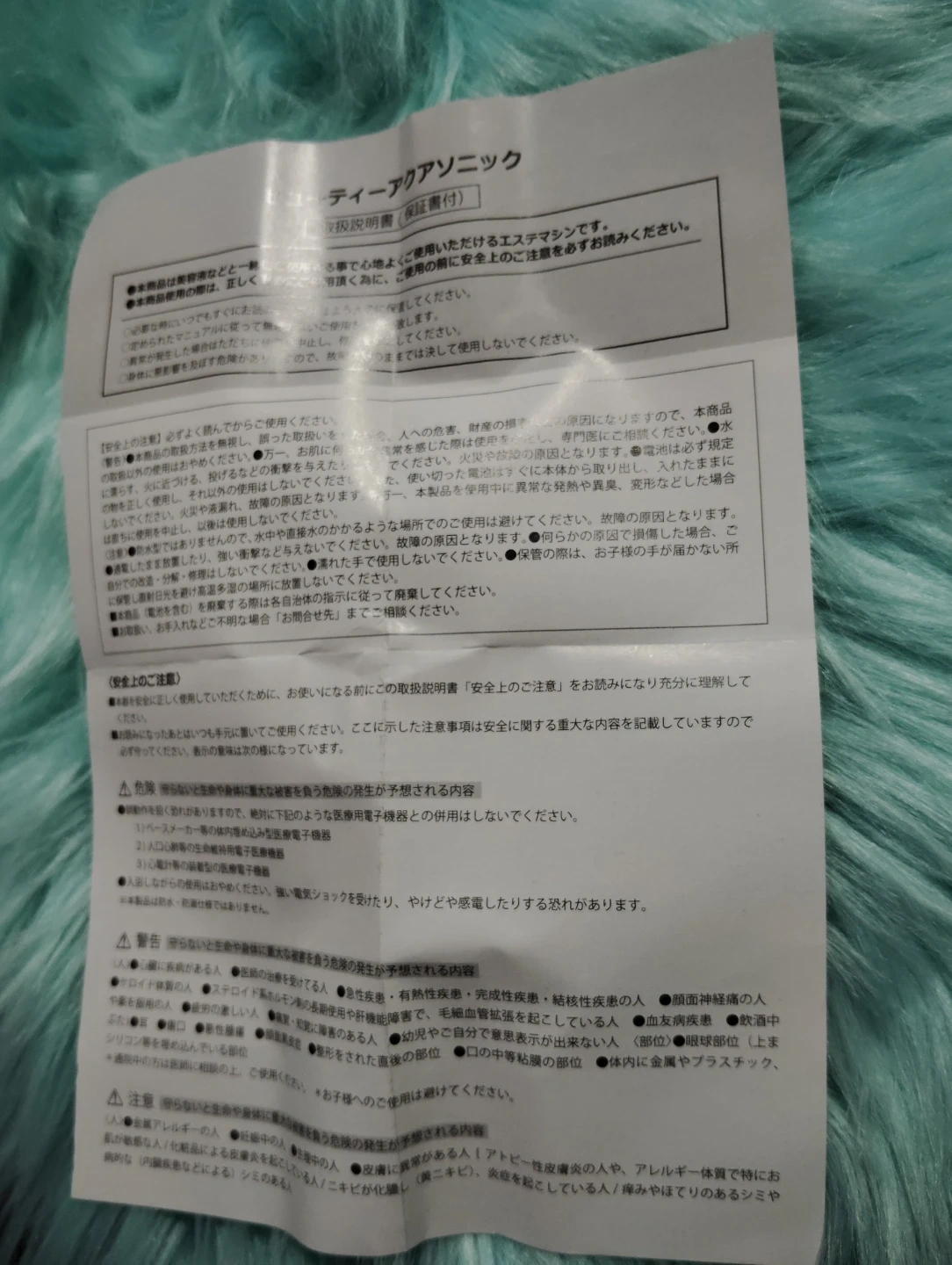 ビューティーアクアソニック 美顔器 S-W625の写真4枚目