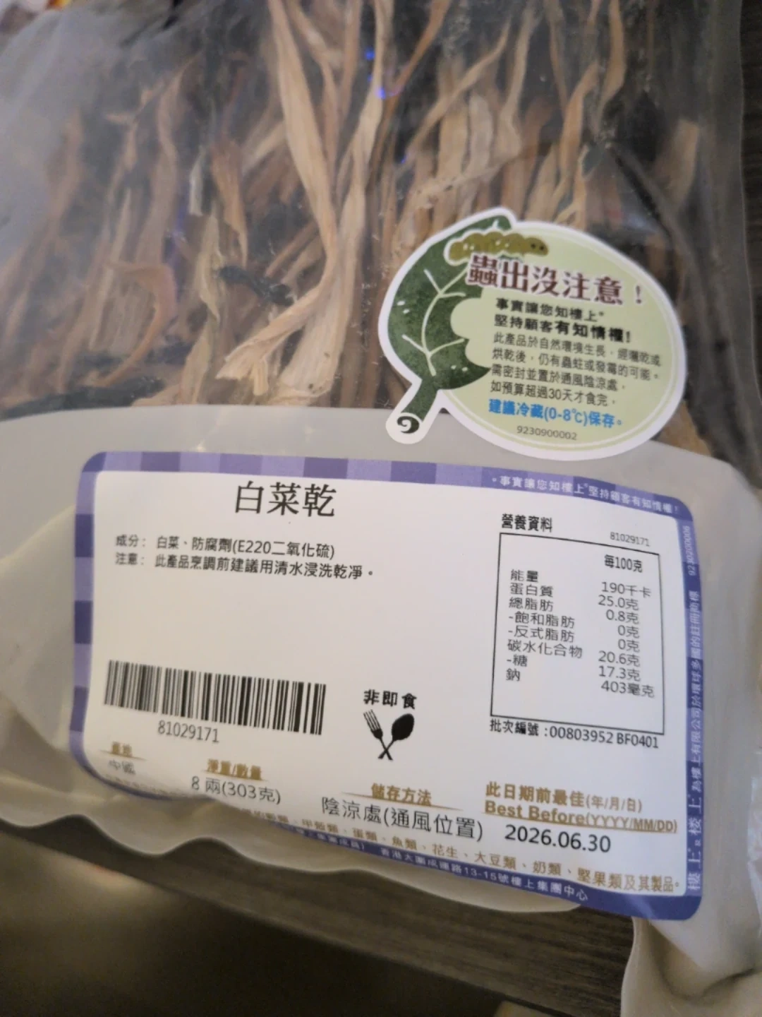 【本場・中華スープ用】特選 漳州(しょうしゅう)雪耳 & 白菜干 セットの写真2枚目