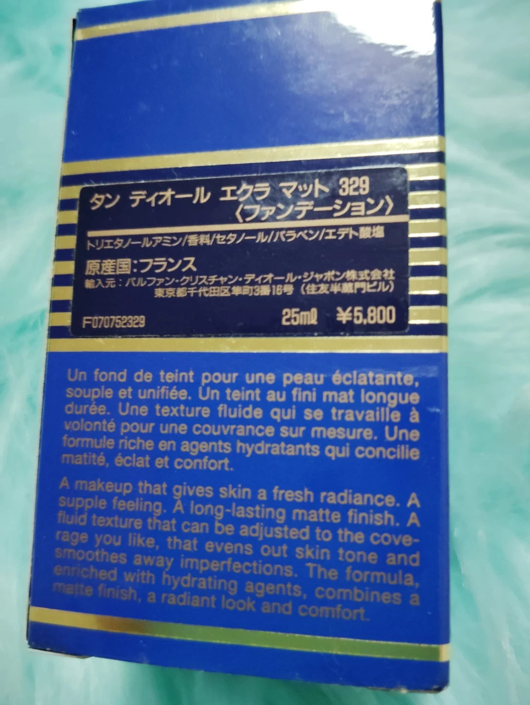 ディオール エクラ マット 329 ファンデーション