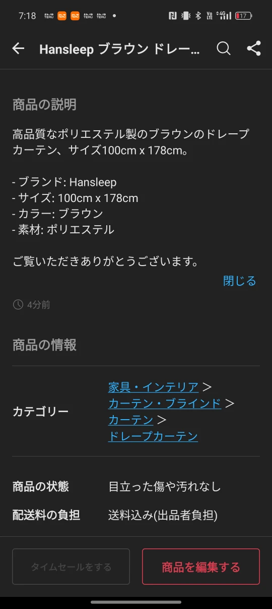 ハンスリープ ブラウンドレープカーテン 100cm x 178cmの写真4枚目