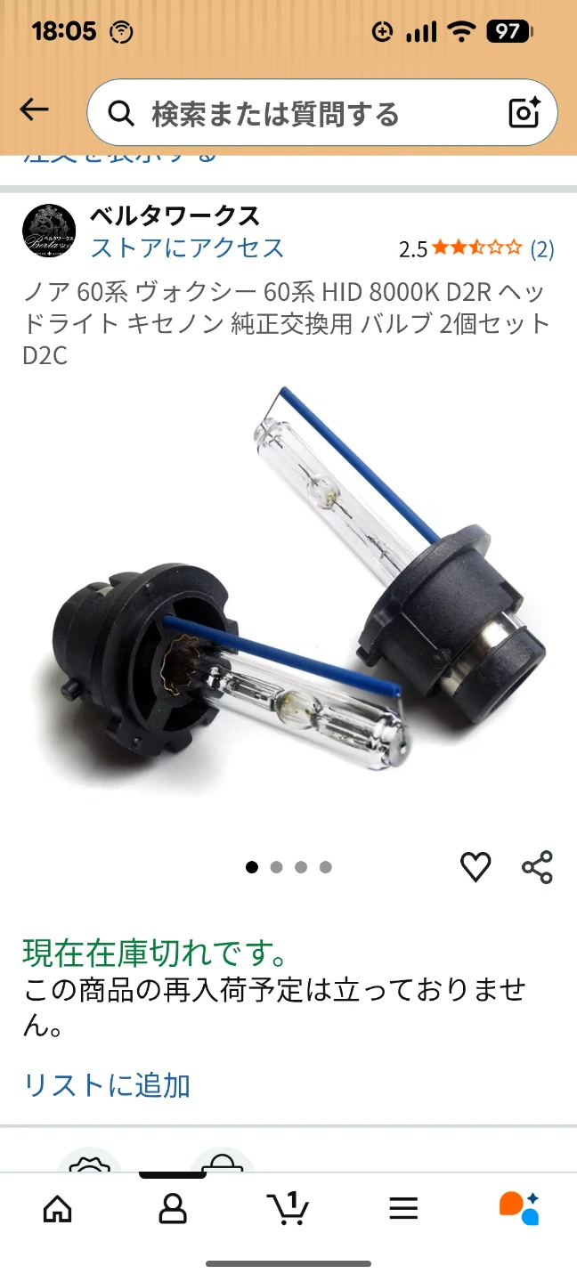 HID SUPER VISION ヘッドライト変換キットの写真2枚目