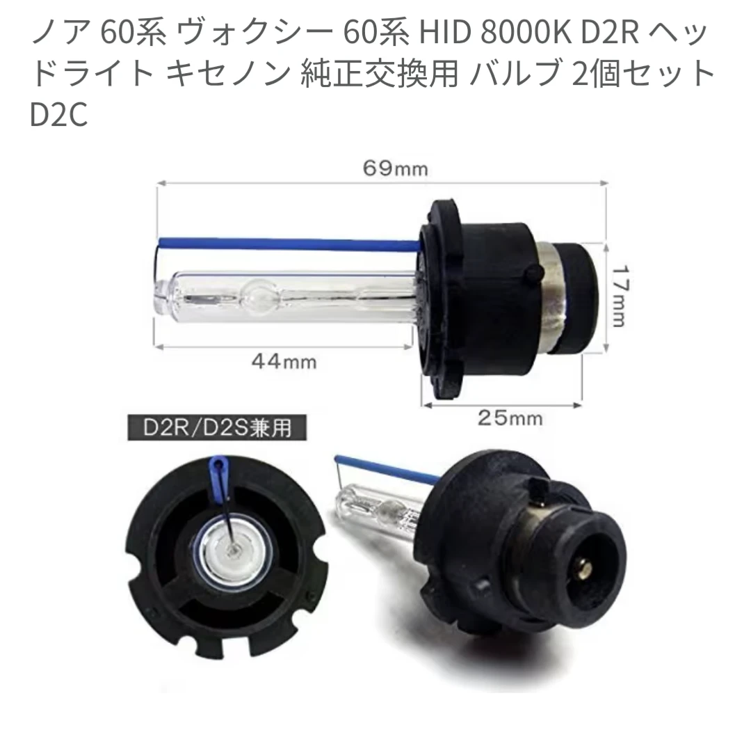 HID SUPER VISION ヘッドライト変換キットの写真3枚目