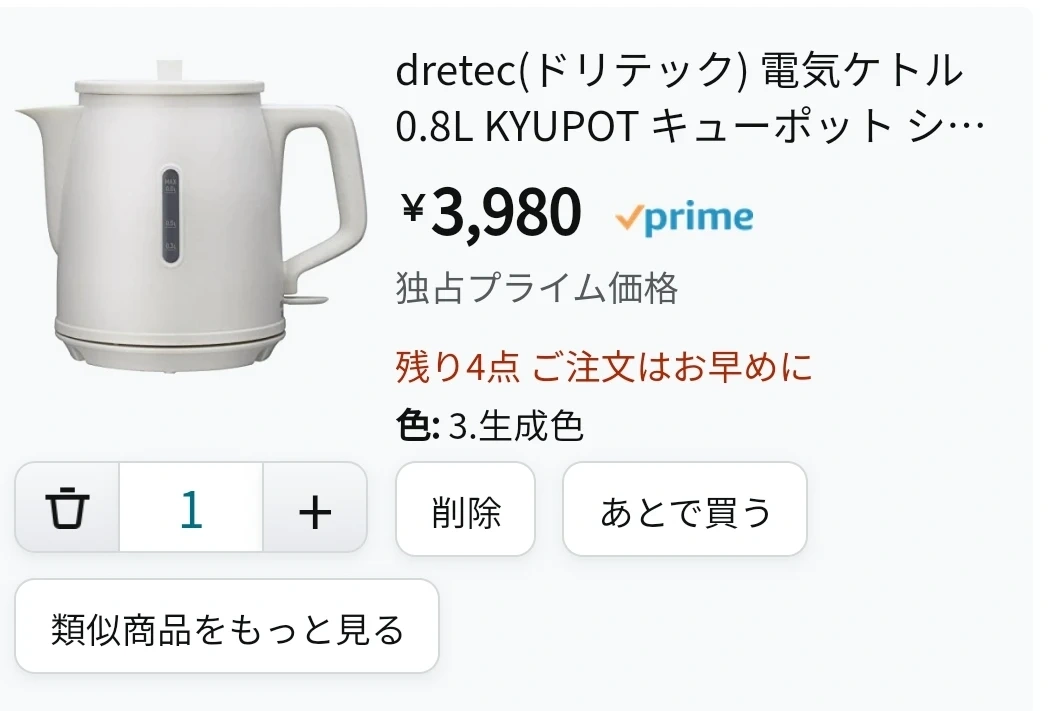 ドリテック 電気ケトル 0.8Lの写真4枚目
