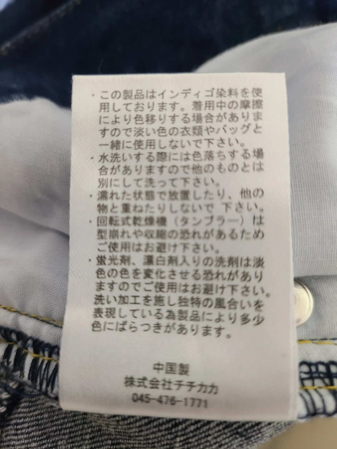 チチカカ クロップドパンツ Mサイズの写真4枚目