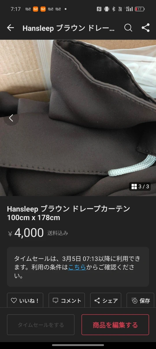 ハンスリープ ブラウンドレープカーテン 100cm x 178cmの写真3枚目