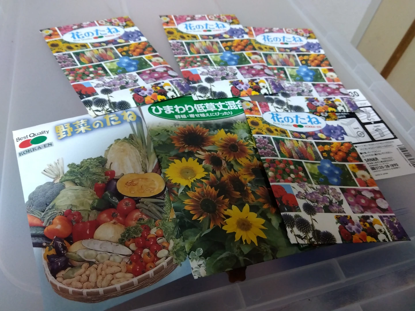 花の種と野菜の種セット