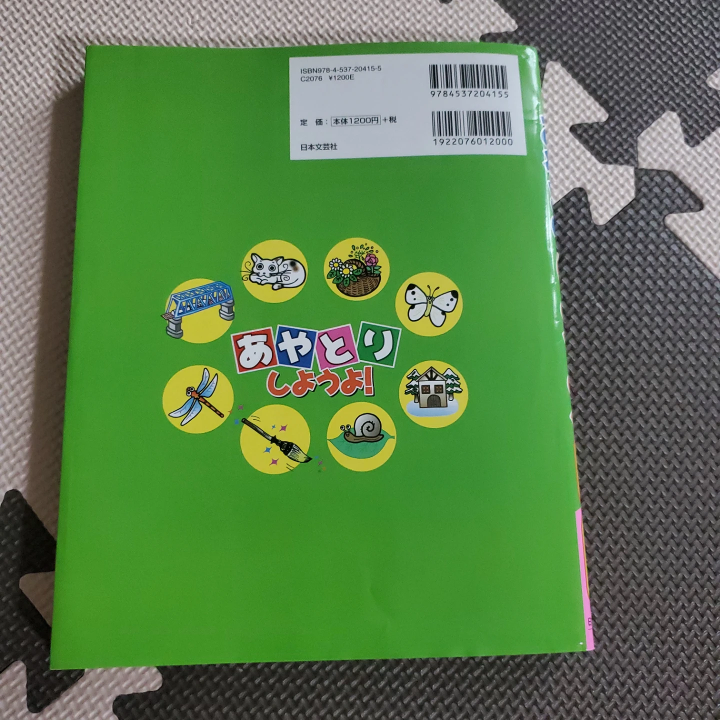 アヤトリ あやとりであそぼ！ しょうようよ！ 2冊セットの写真6枚目