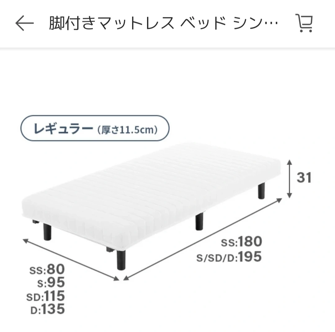 脚付きマットレスベッド シングル ブラックの写真2枚目