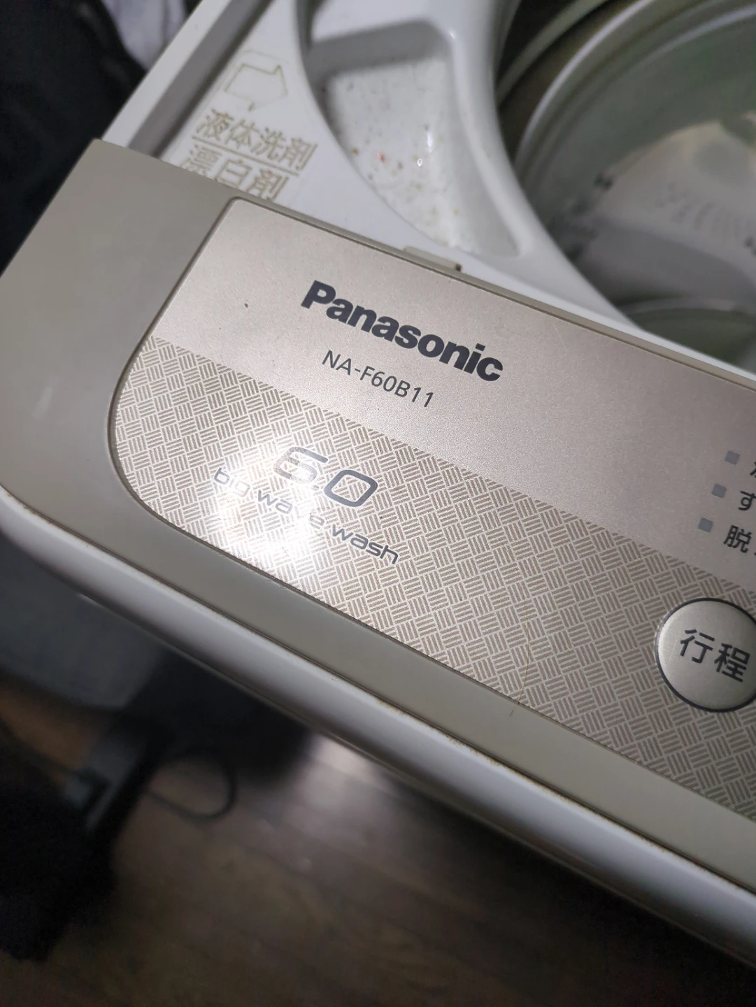パナソニック 洗濯機 NA-F60B11 6.0kgの写真5枚目