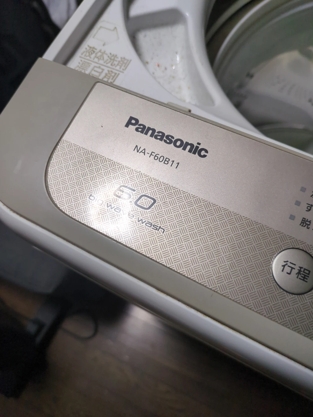 パナソニック 洗濯機 NA-F60B11 6.0kgの写真5枚目