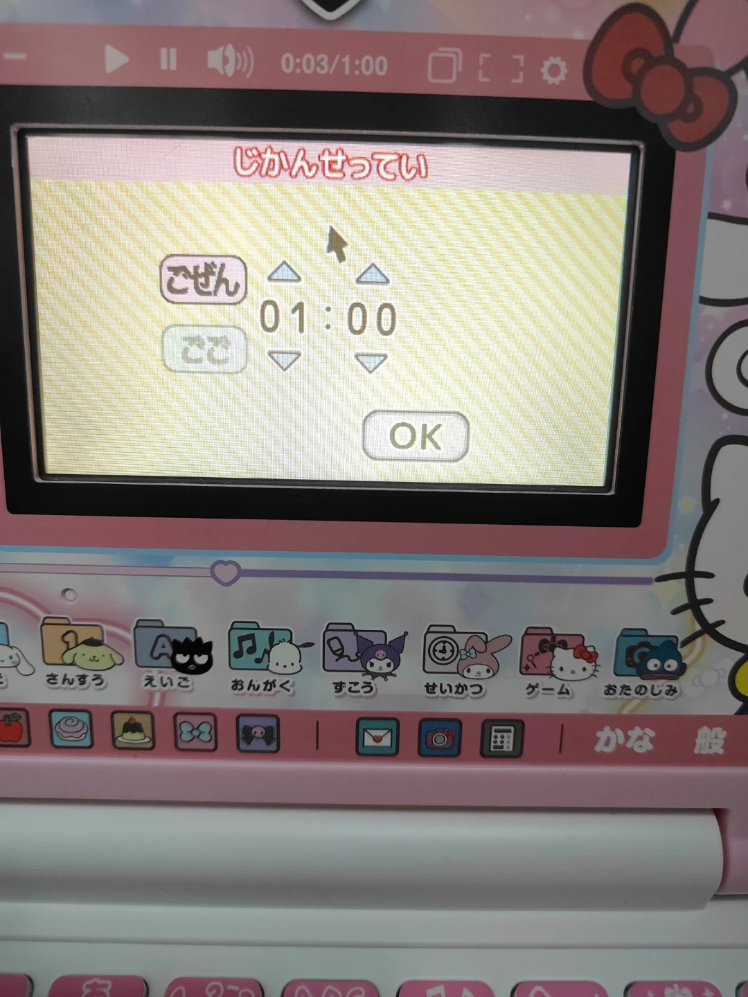 サンリオキャラクターズ パソコンの写真4枚目