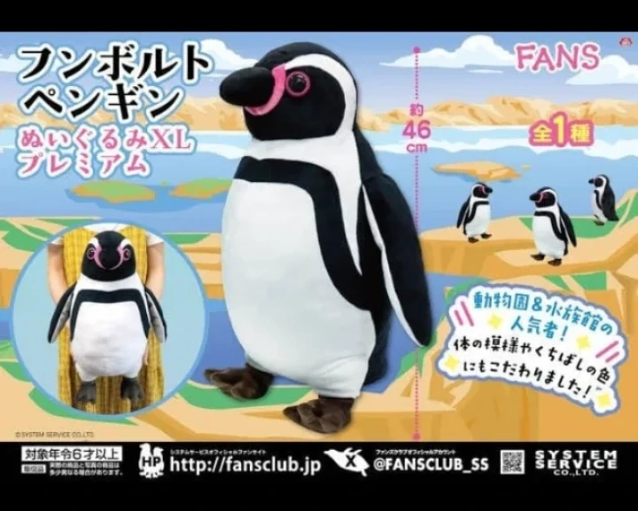 FANS フンボルトペンギン ぬいぐるみXL プレミアムの写真8枚目