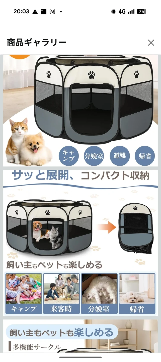 犬猫ペットサークル 持ち運び軽量すぐ使えるコンパクトな折り畳み式 グレーの写真3枚目