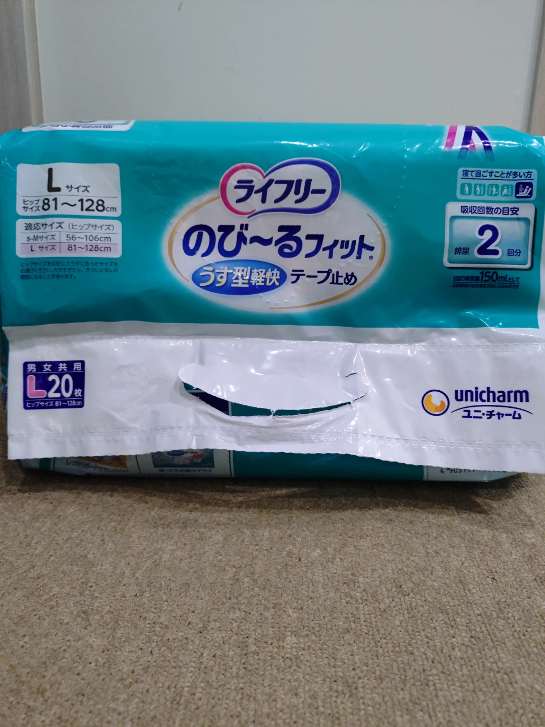 オムツ テープ止めの写真2枚目