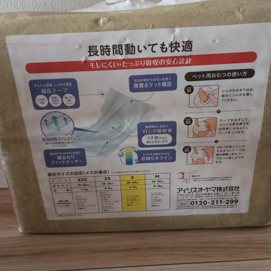 予約受付中古犬用おむつの写真2枚目
