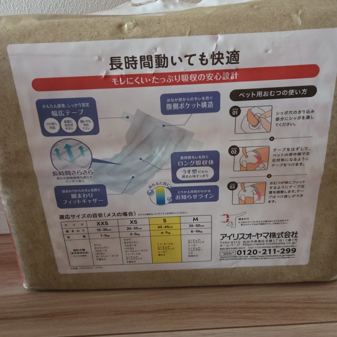 予約受付中古犬用おむつの写真2枚目