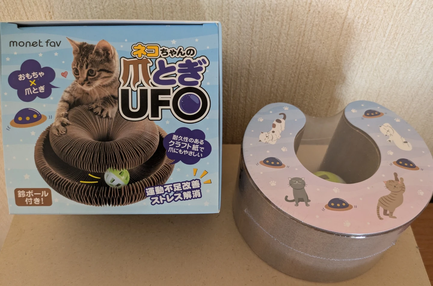 チャオ ちゅーる、メディボール、ネコちゃんUFOの写真2枚目