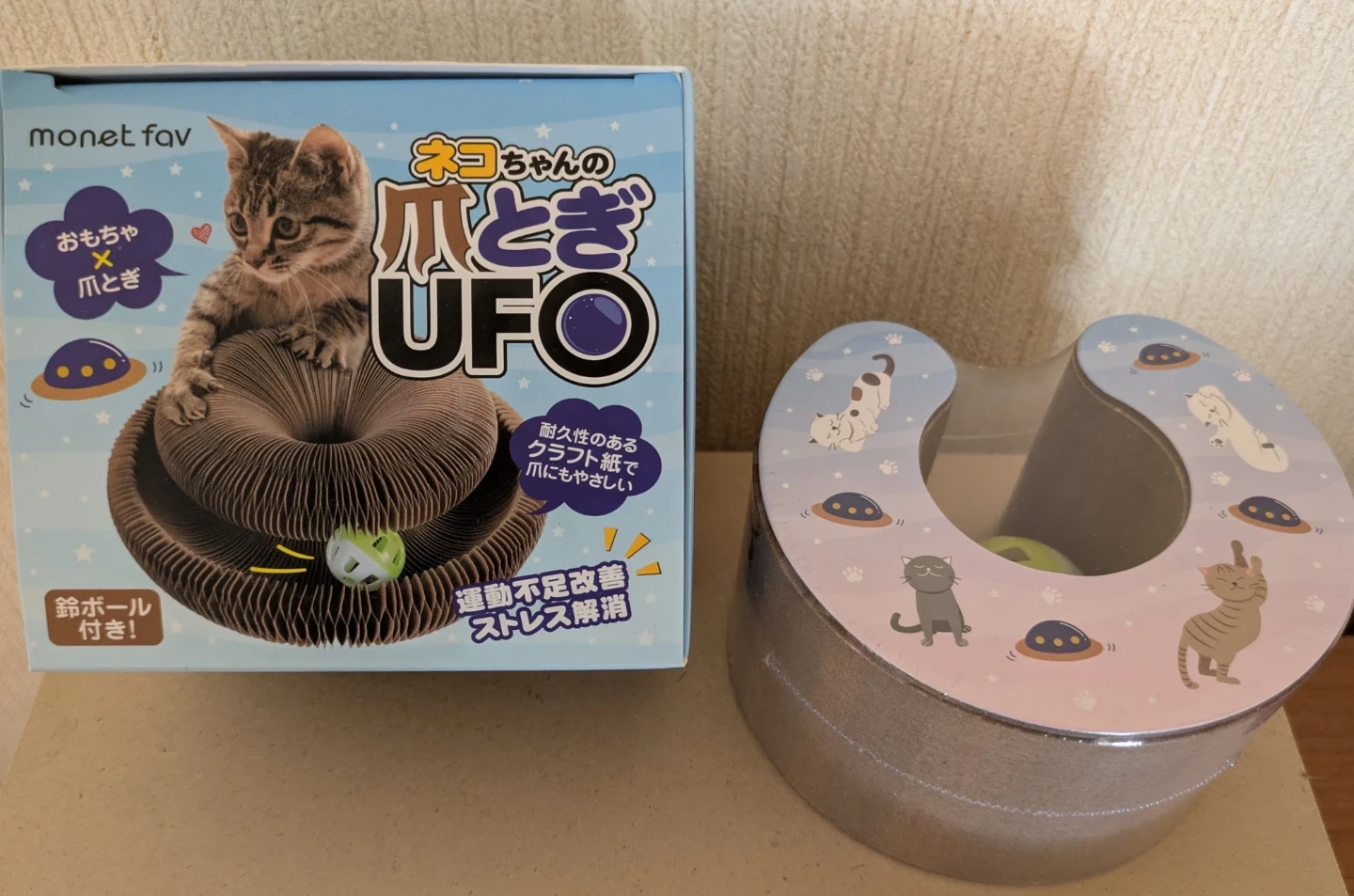 チャオ ちゅーる、メディボール、ネコちゃんUFOの写真2枚目