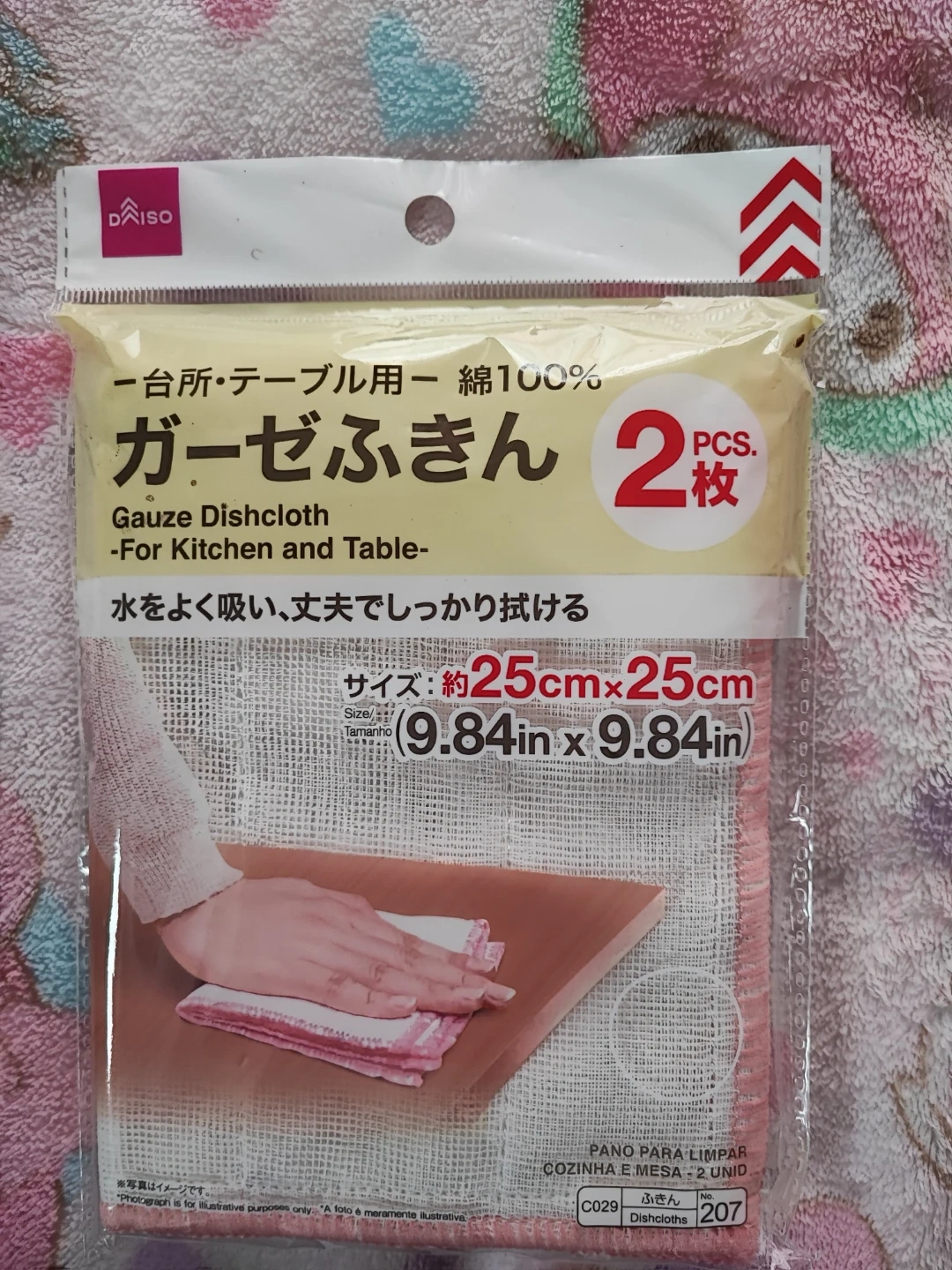 ダイソー ガーゼふきん 2枚
