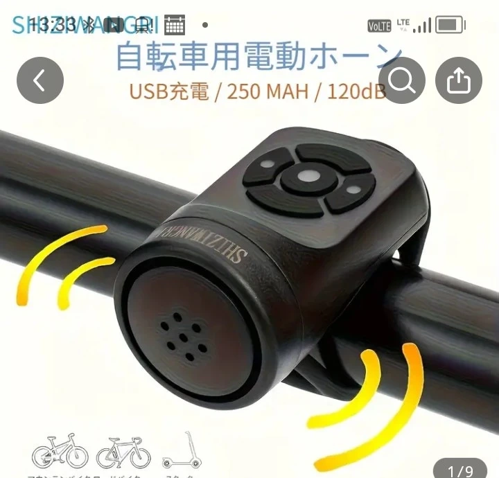 自転車アラームとチェーンクリーナー4点セット