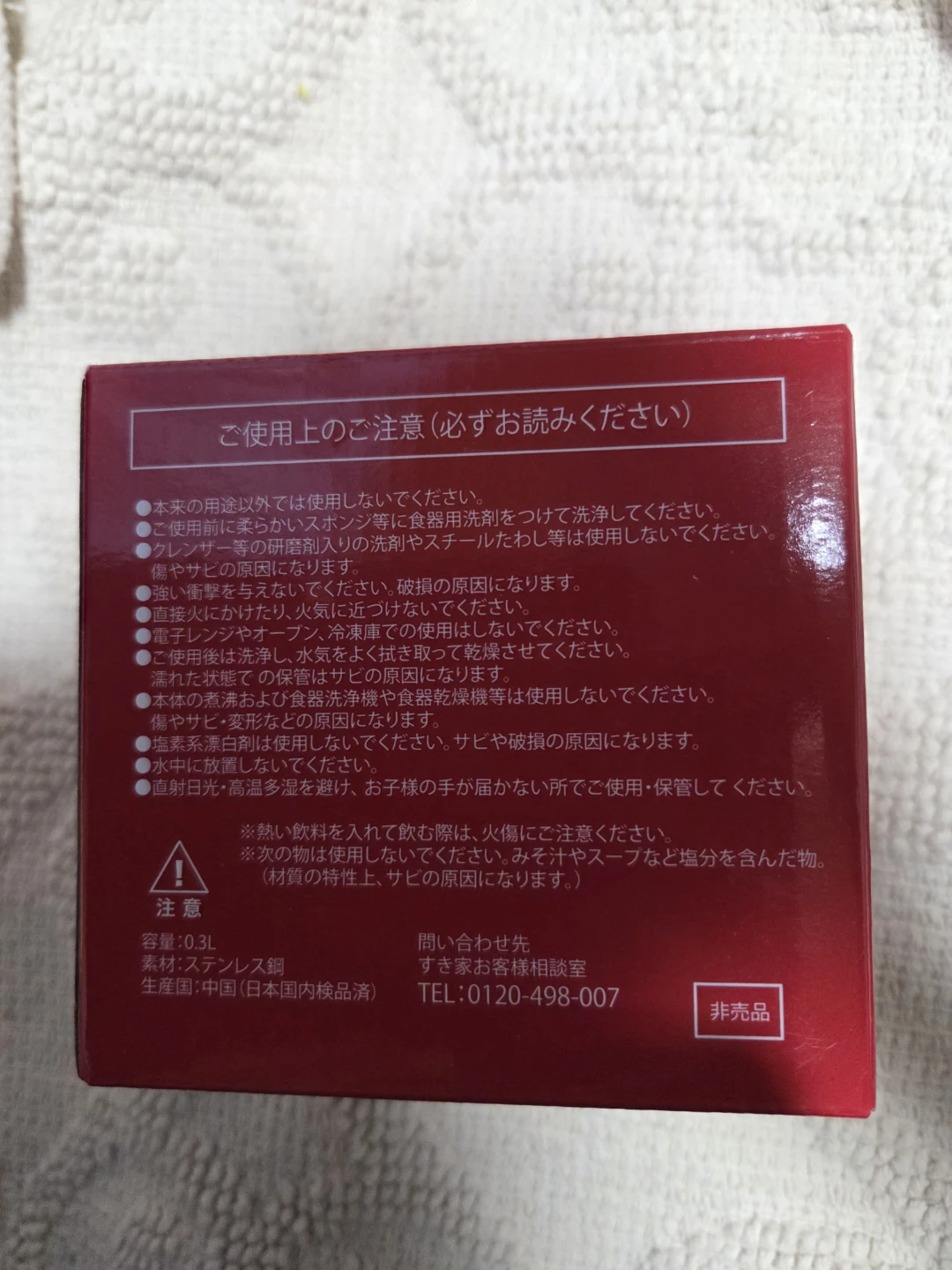 【未使用】 オリジナルマグカップの写真4枚目