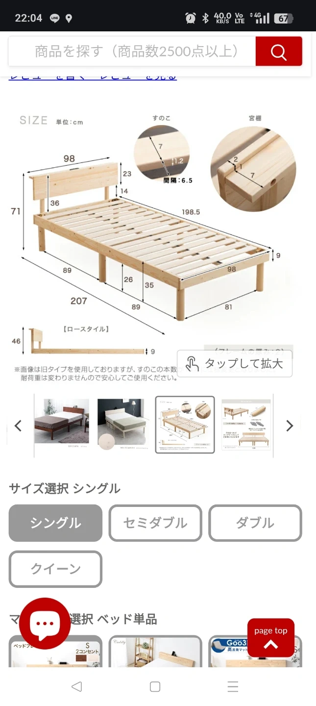 木製ベッドフレーム すのこベッド シングルの写真4枚目