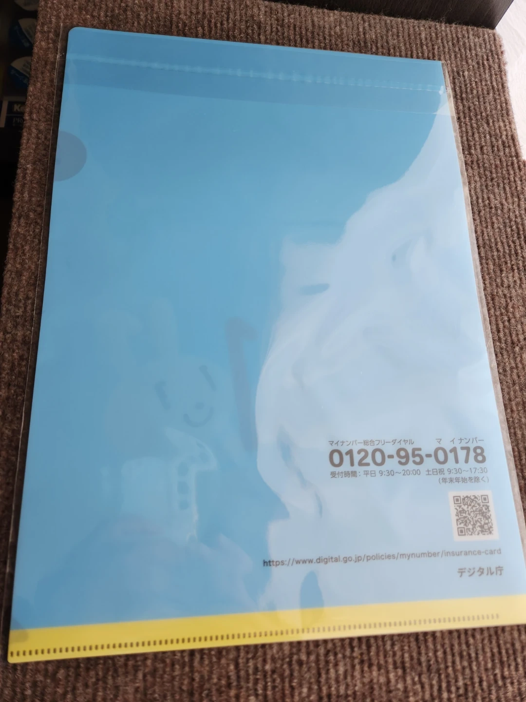 クリアファイルの写真2枚目