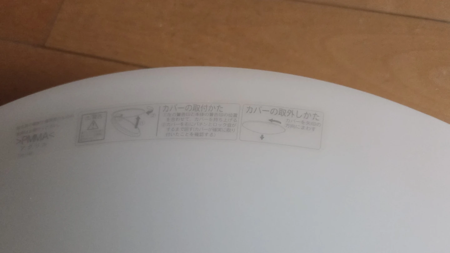 NEC LED 照明器具　シーリングライトの写真3枚目