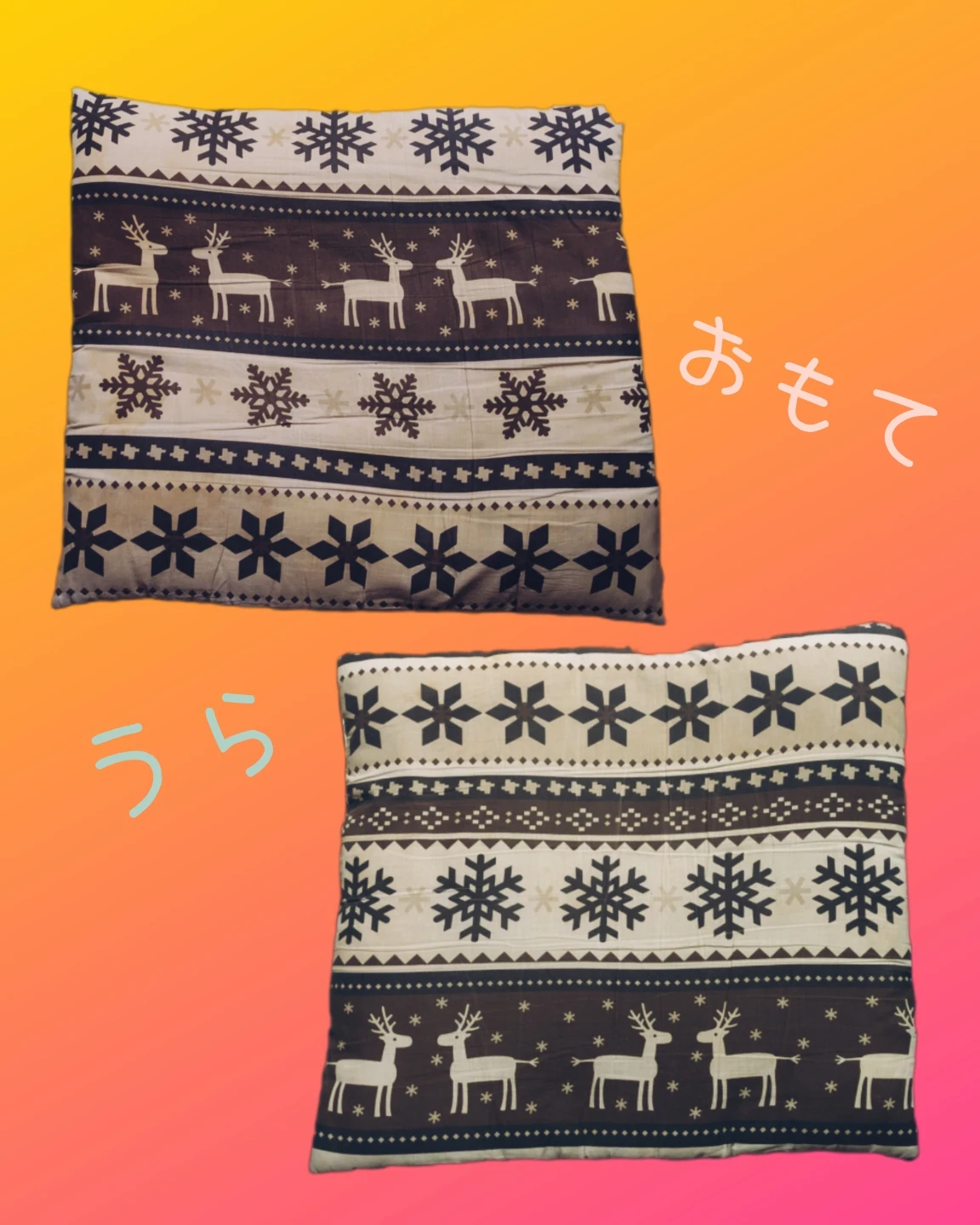 大きめなクッション
