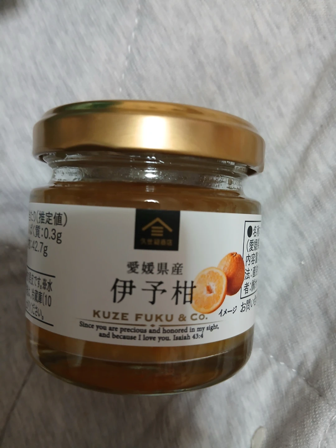 伊予柑ジャム期限近