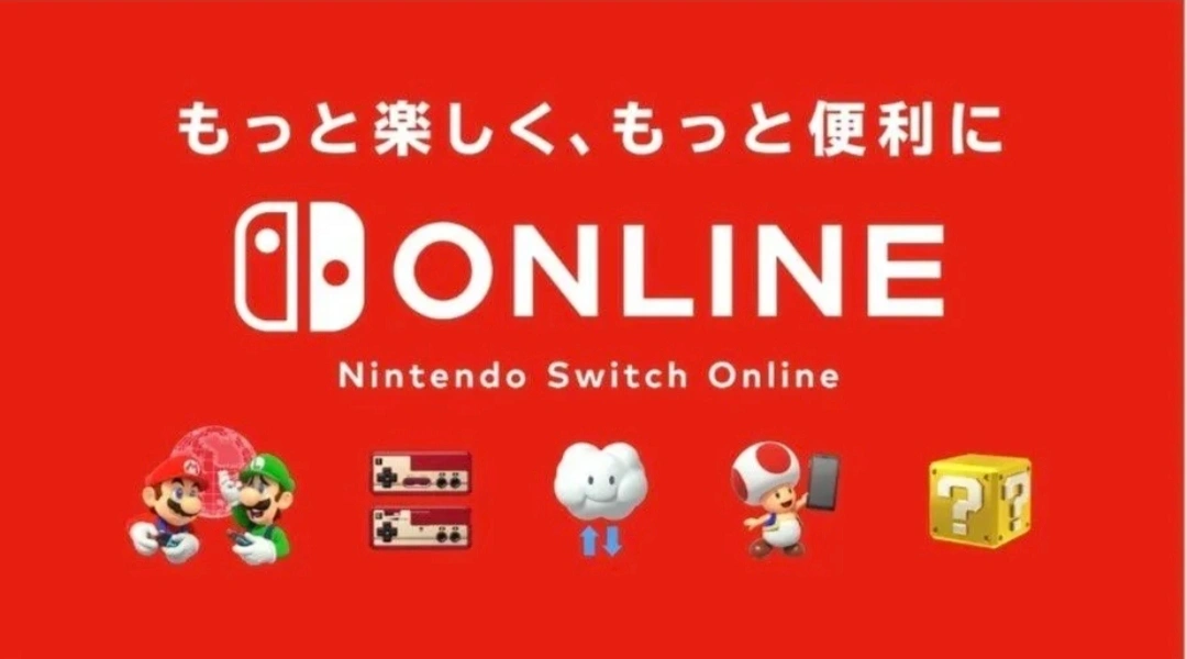 Nintendo Switch Online