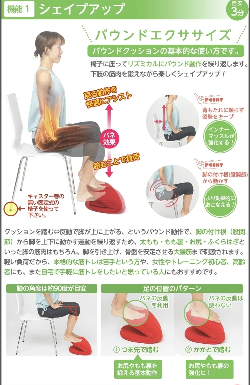 家庭用運動器具　バウンドクッションの写真5枚目