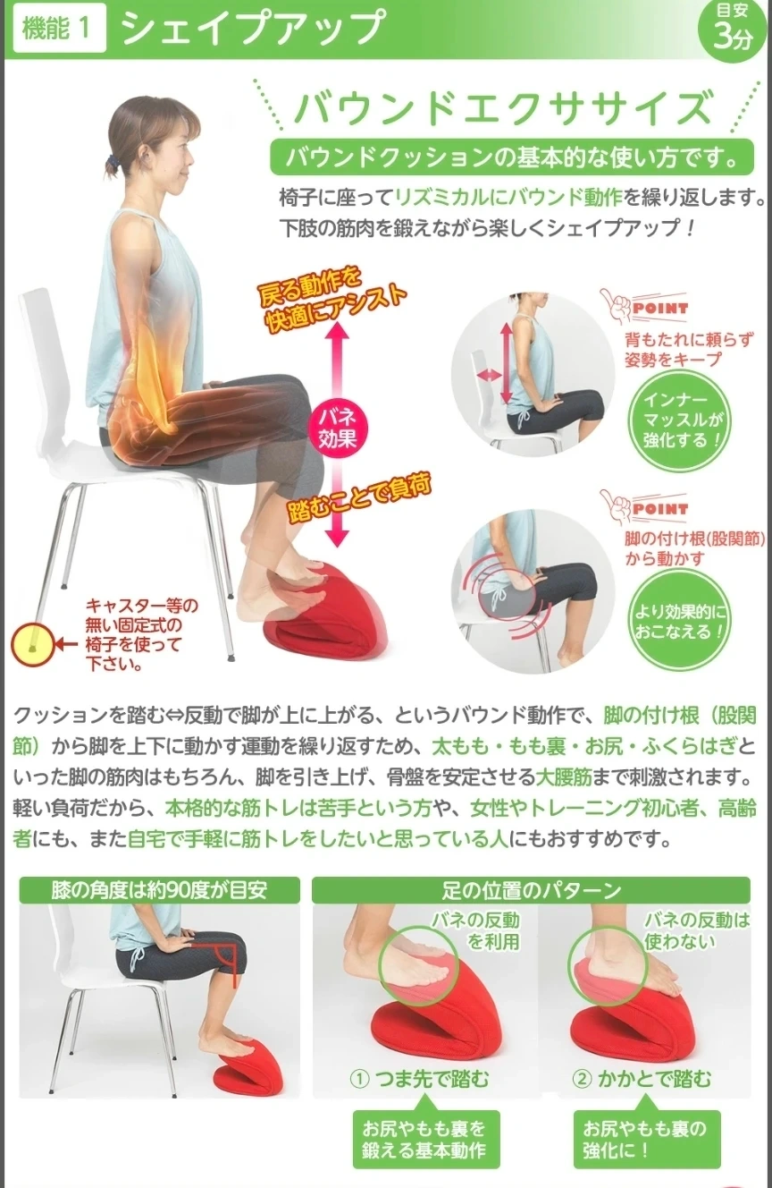 家庭用運動器具 バウンドクッションの写真5枚目