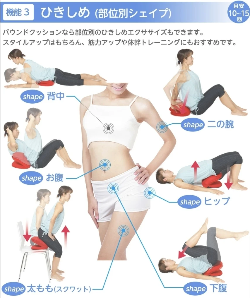 家庭用運動器具　バウンドクッションの写真7枚目