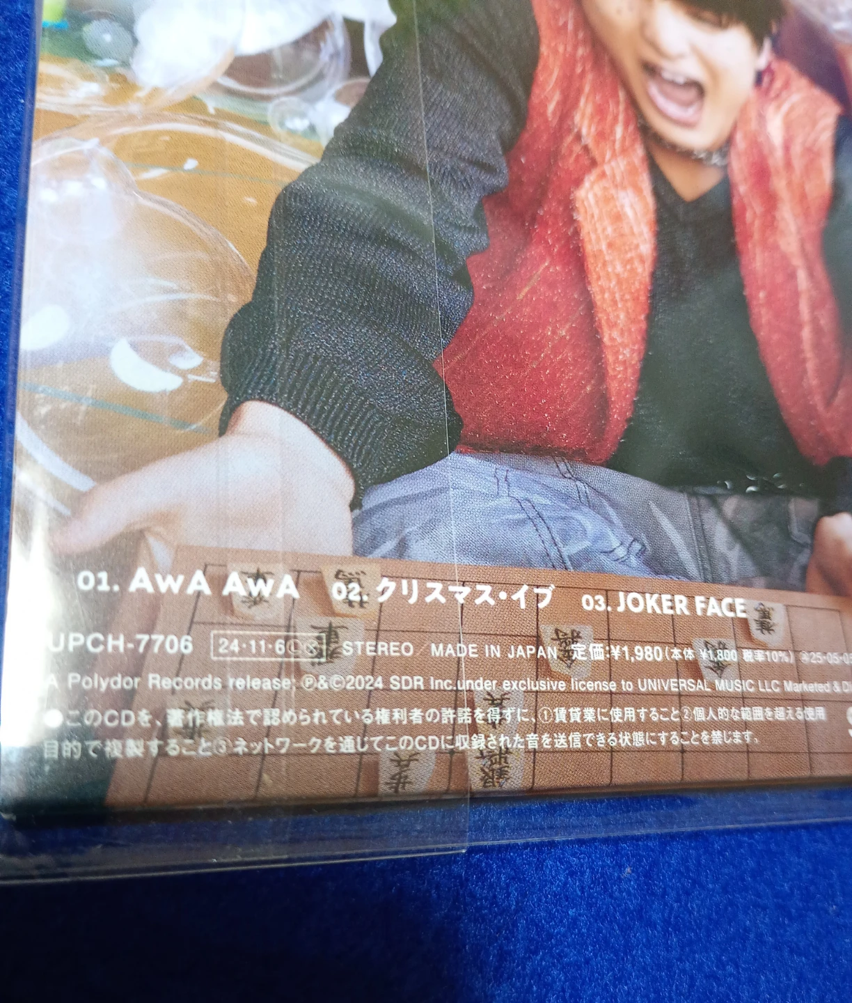 超特急（BULLET TRAIN） AWA AWA 初回限定ハル盤の写真3枚目