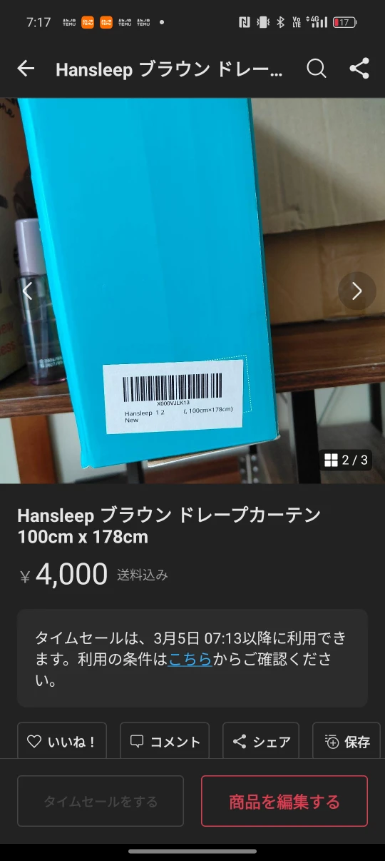 ハンスリープ ブラウンドレープカーテン 100cm x 178cmの写真2枚目