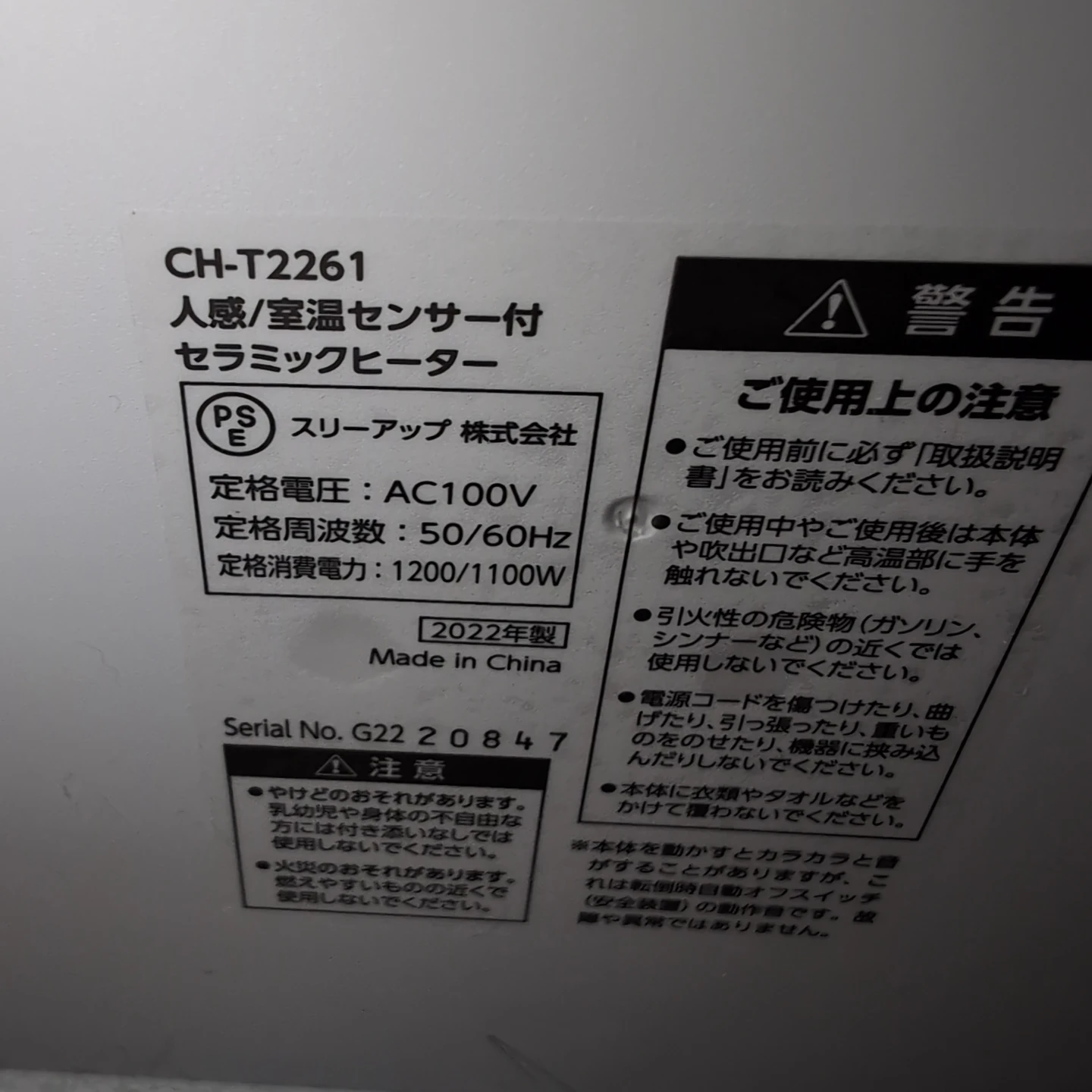 セラミックヒーターの写真3枚目