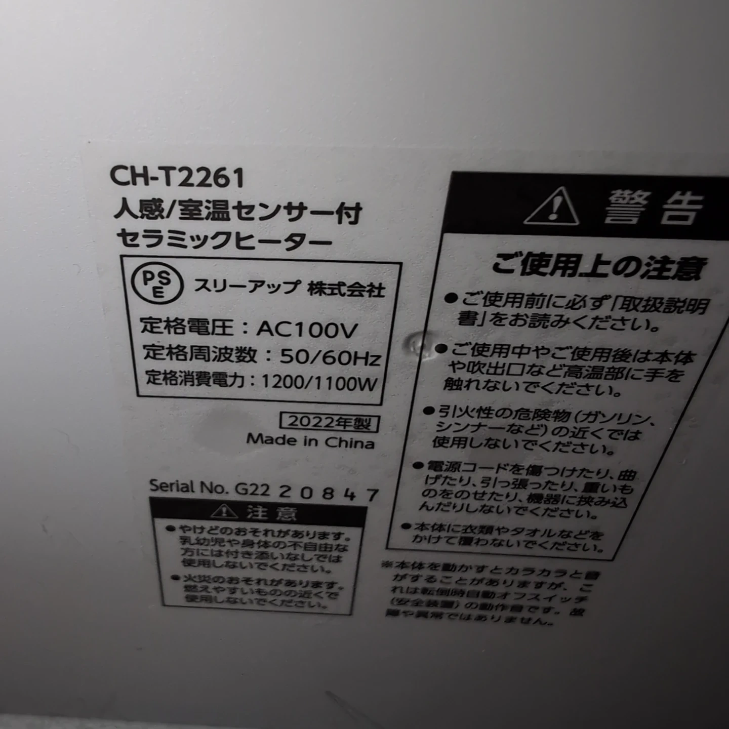 セラミックヒーターの写真3枚目