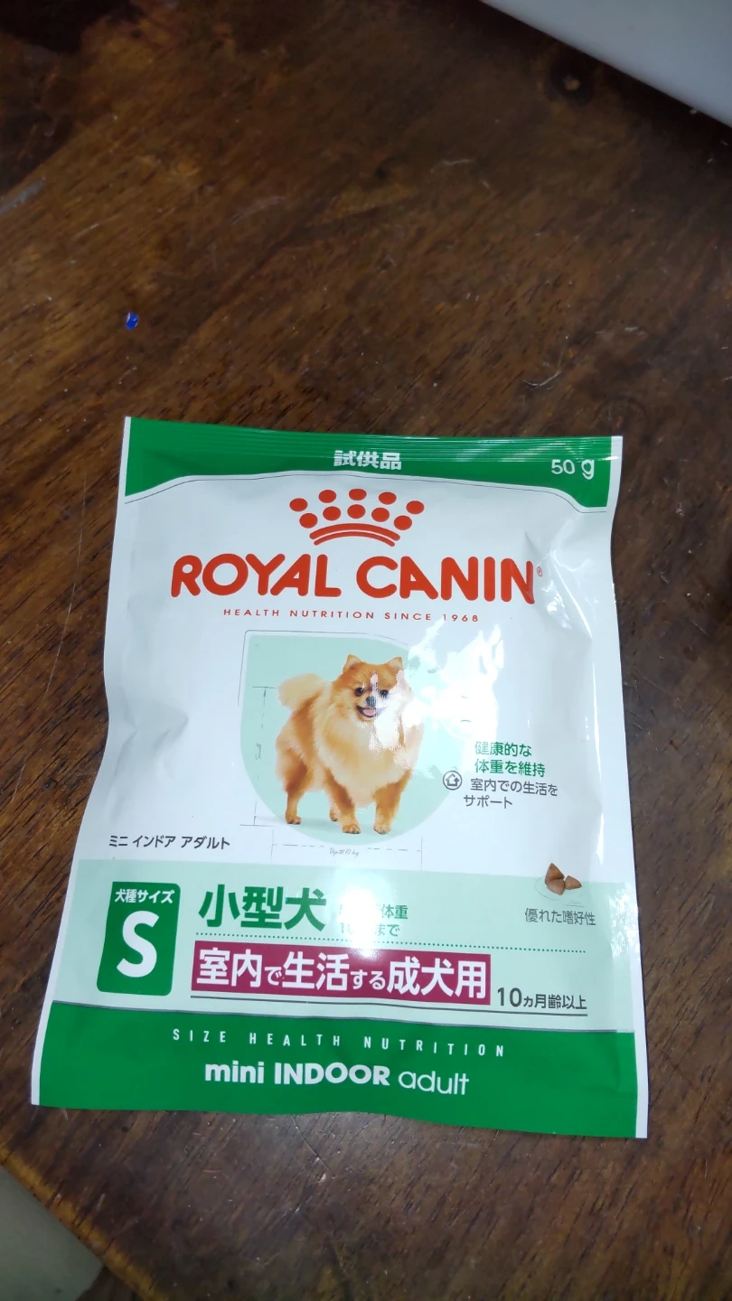 ロイヤルカナン ドッグフード(試供品)50g