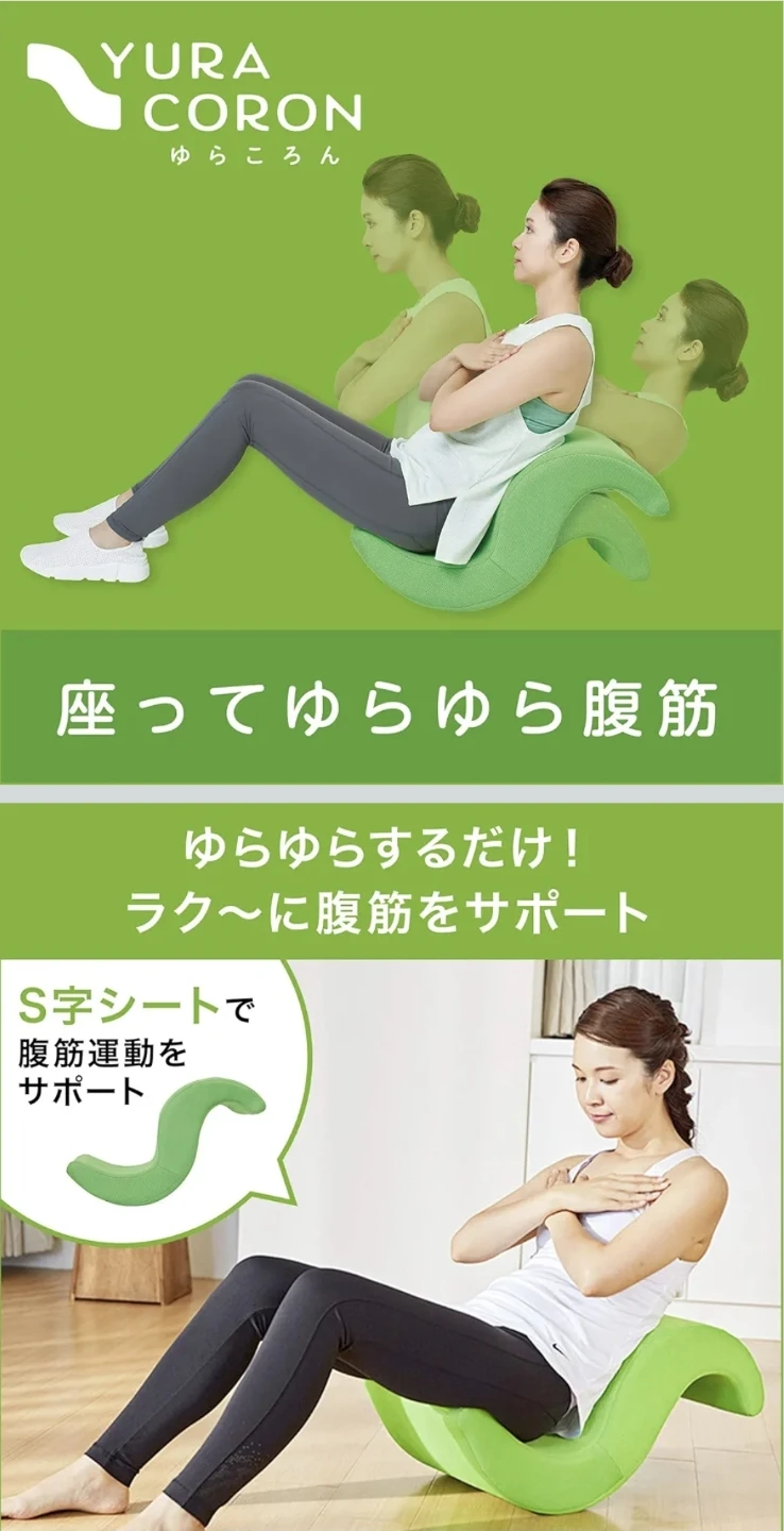 エクササイズ器具　ゆらころんの写真3枚目
