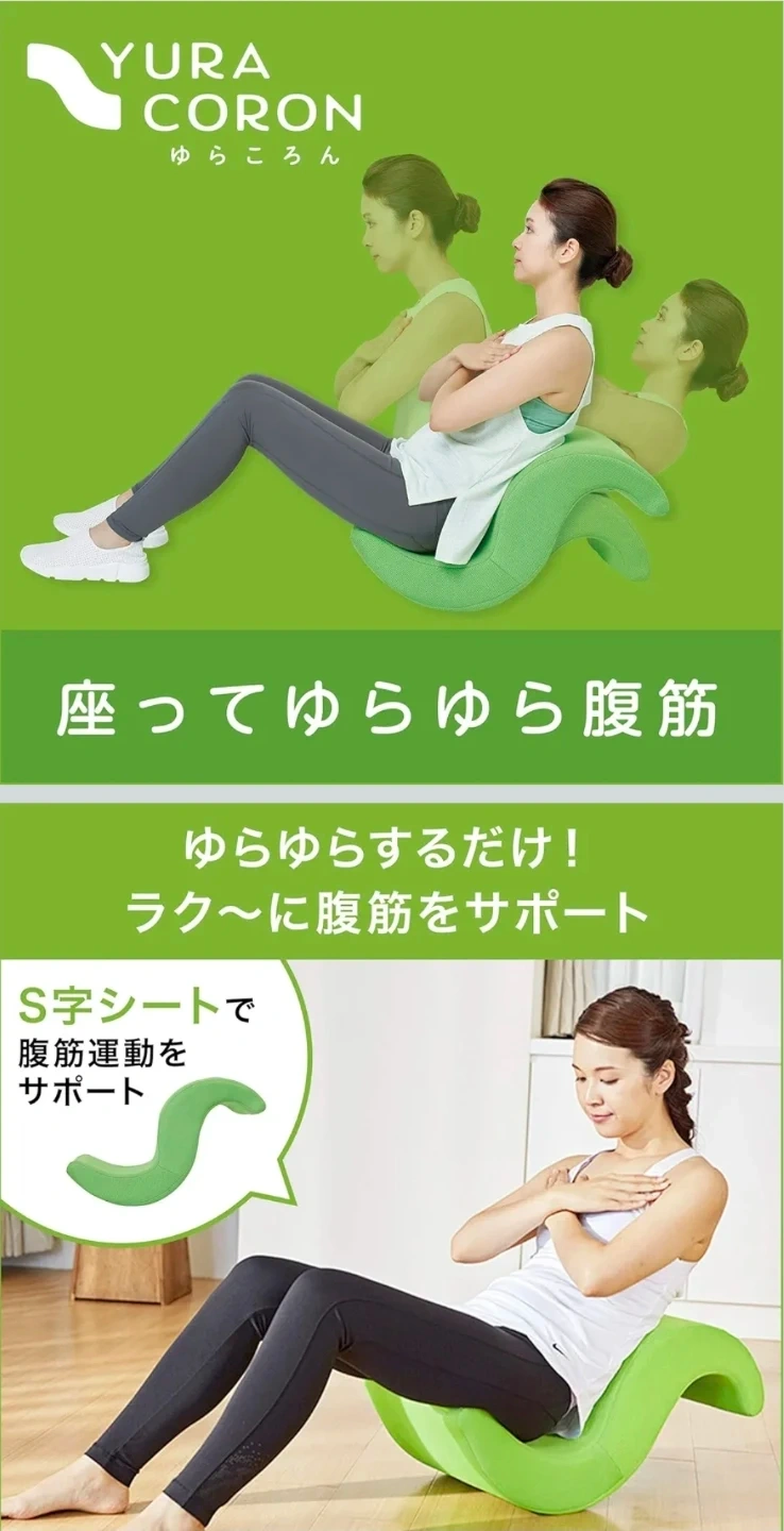 エクササイズ器具 ゆらころんの写真3枚目