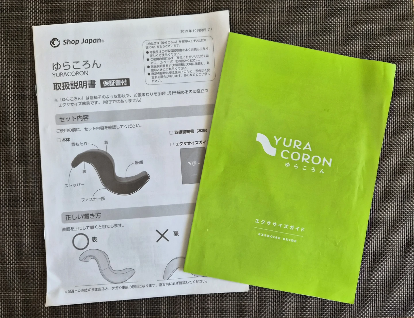 エクササイズ器具　ゆらころんの写真5枚目